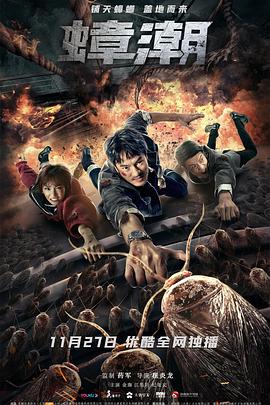 坏蛋先生4 封面图