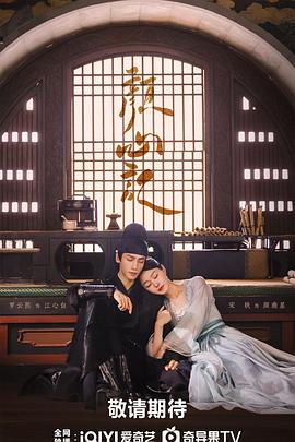 侠义神捕之请君入瓮 封面图