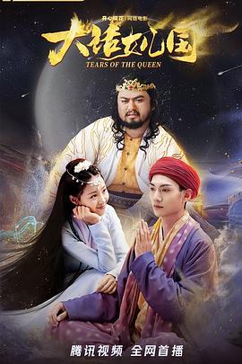 东归英雄传 封面图